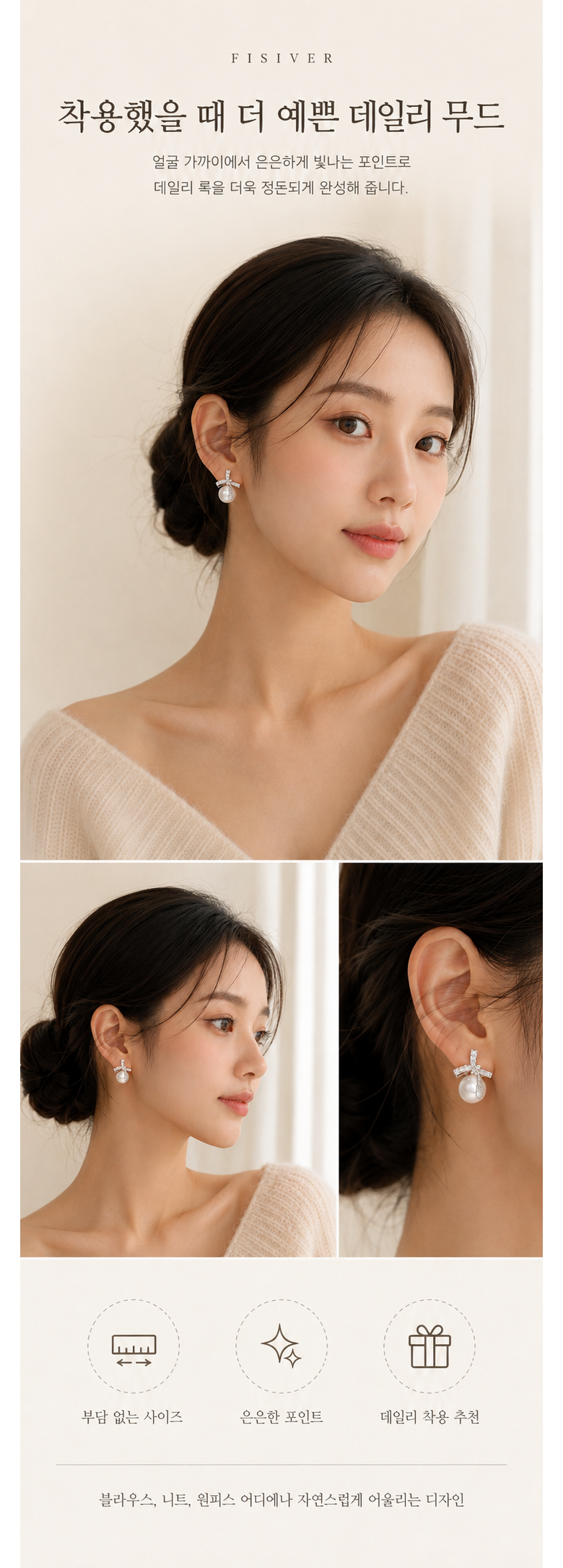 FISIVER E202 장식 귀걸이 원본 제품 설명