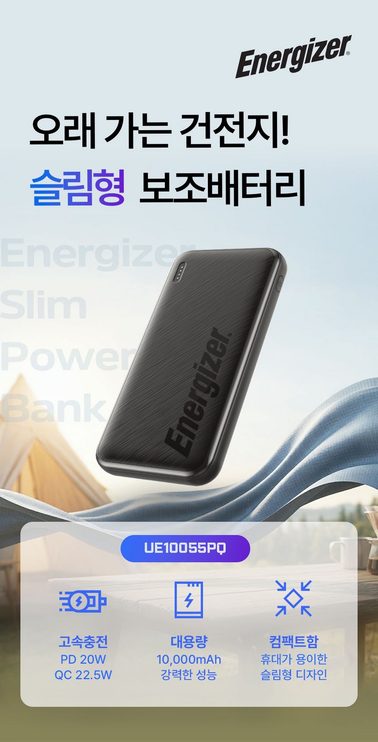 Neojajeo Gosok Charging Seulrim Bojo Pear Teori 10000 mAh PD 20 W QC 22.5 W 3 Packets Teu LED Janryangpyosi Chogyeongryang 215 g, Black , UE 10055 PQ (에너자이저 고속충전 슬림 보조배터리 10000mAh PD 20W QC 22.5W 3포트 LED잔량표시 초경량 215g, 블랙, UE10055PQ)