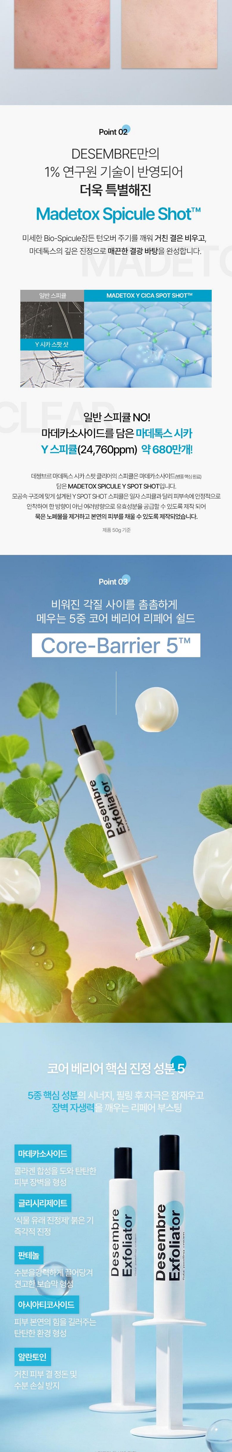 Dessangbeureu 680 Man Top Grade Seupikyul Skin Sika Seupikyul Yocheol Heunjeok Peeling Spot Cream , 1 Pack , 5 g (데쌍브르 680만 최상급 스피큘 프리미엄 피부과 시카 스피큘 요철 흔적 필링 스팟 크림, 1개, 5g)