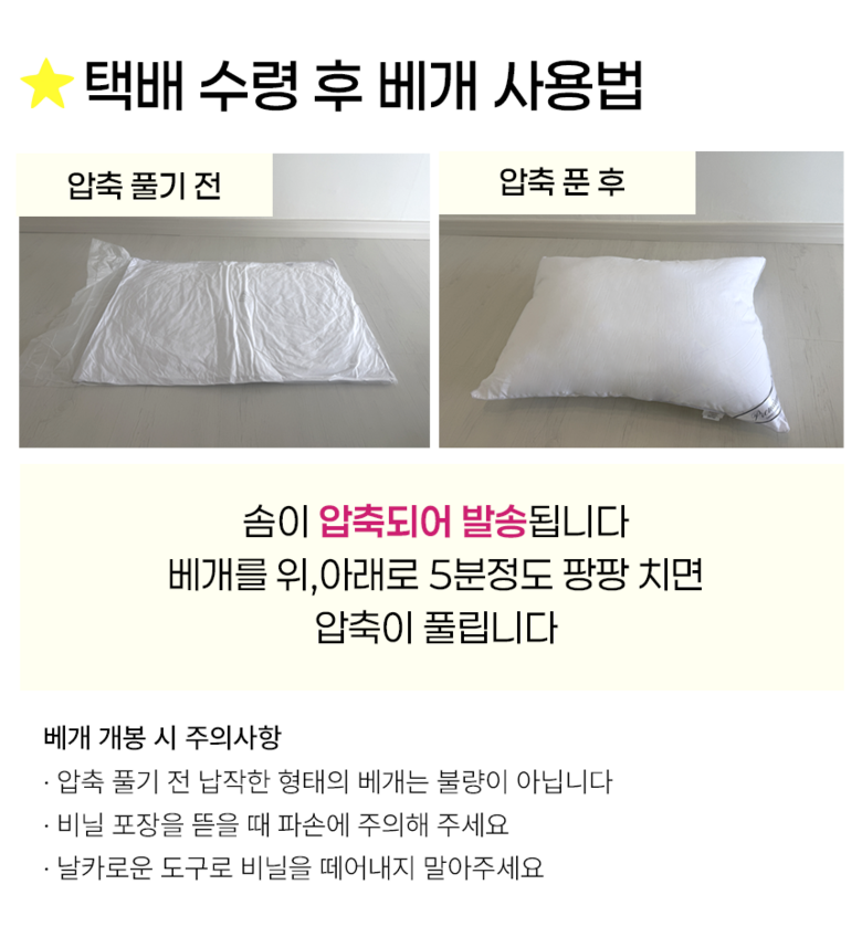 Guknae Manufacturer Etjihom Hotel Hanggyun Suk Noodles Be Pack Gijeol Nateun Pear Ge Jindeugibangji Nopeun Be Pack Som Su Noodles Gipeunjam , 1 Pack , W ([국내제조사] 엣지홈 호텔 항균 숙면 베개 기절 낮은 배게 진드기방지 높은 베개솜 수면 깊은잠, 1개, 화이트)