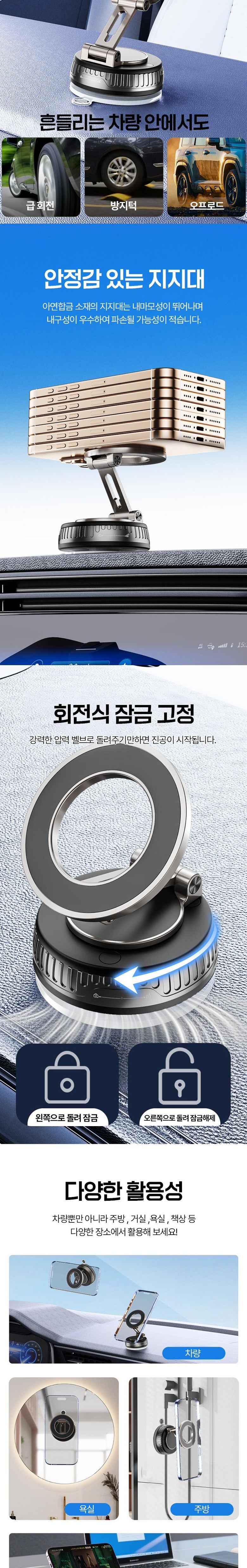 포니착 초강력 진공흡착 자석 거치대 맥세이프 360도 회전 접이식 차량용 겔타입, 블랙, 1개