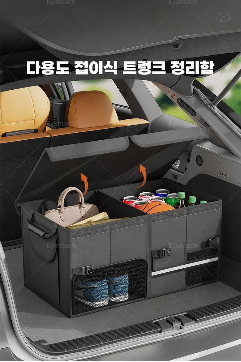 Eyimtech Dayong Jeopsik Teureongkeu Jeongriham Charyangyong Sinbalsunapham , Black (Eyimtech 다용도 접이식 트렁크 정리함 차량용 신발수납함, 블랙)