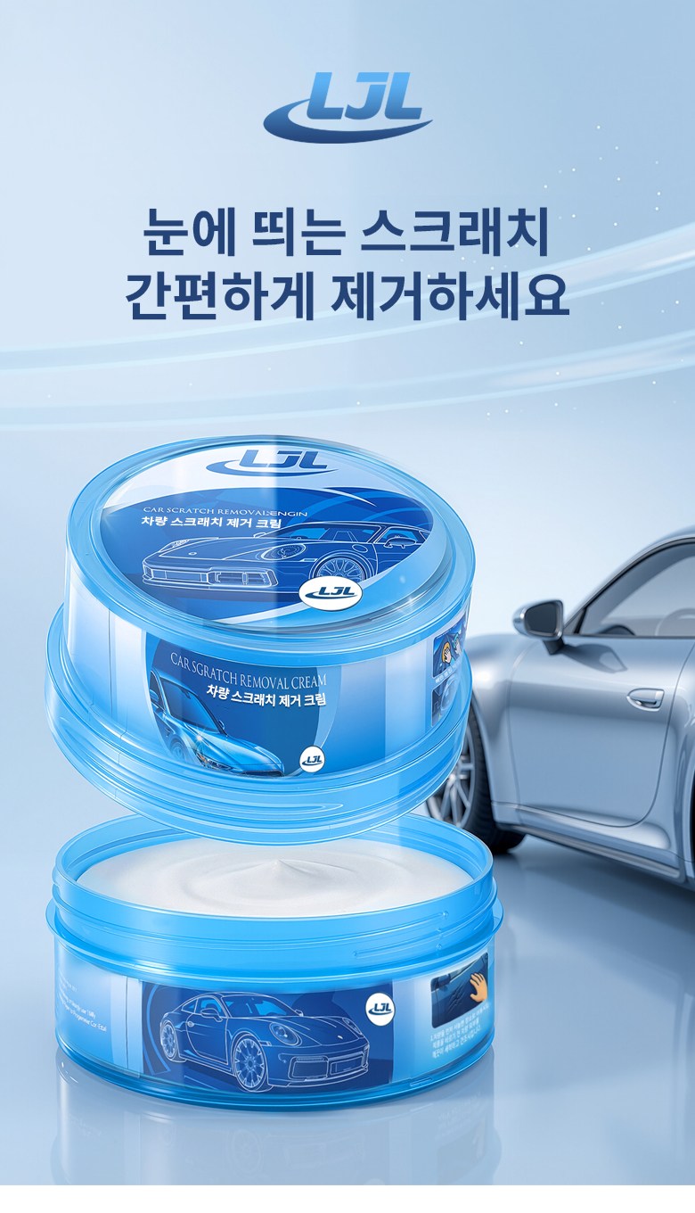 LJL Jadongcha Seukeuraechi Jegeo Cream Jadongcha Blemished Jegeoje Jadongcha Seukeuraechi Bokguje Sheets Noodles Bokwon Modeun Color Use Jeonyongseupeonji Packets H (LJL 자동차 스크래치 제거 크림 자동차 흠집제거제 자동차 스크래치 복구제 도장면 복원 모든 색상 사용 전용스펀지 포함, 200g, 1개)