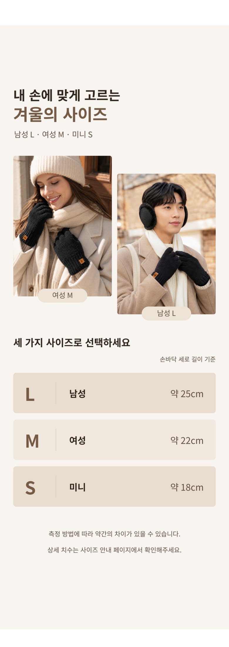리빙도감 5세대 스마트폰 겨울장갑 원본 상세 안내 11