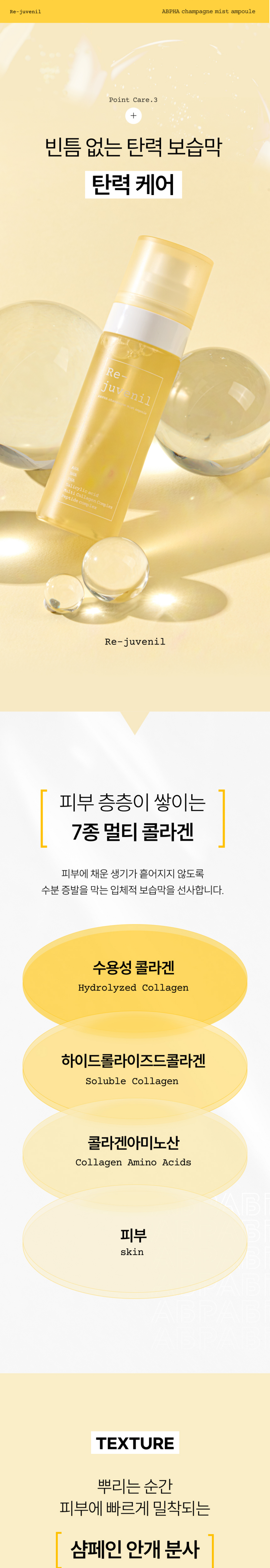 Rijyubenil Abapaha Syampein Mist Ampoule Soothing Serum Collagen Ahabahapaha Seupgi Mist Aekeurin Clear Tin Peptadeu Jaesaeng Moisturizing Seungmuwon Mist (리쥬베닐 아바파하 샴페인 미스트앰플 진정 세럼 콜라겐 아하바하파하 가습기 미스트 애크린 클리어틴 펩타이드 재생 보습 승무원미스트, 1개, 80ml)