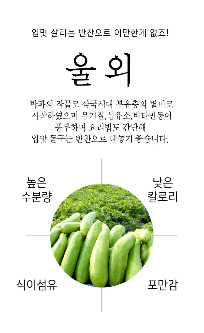 Jeonbuk Teuksanmul Uloe Jubak Sheets Ajji Na NARS Kki Nanacheuke 1 kg, 1 Pack (전북 특산물 울외 주박 장아찌 나나스끼 나나츠케 1kg, 1개)
