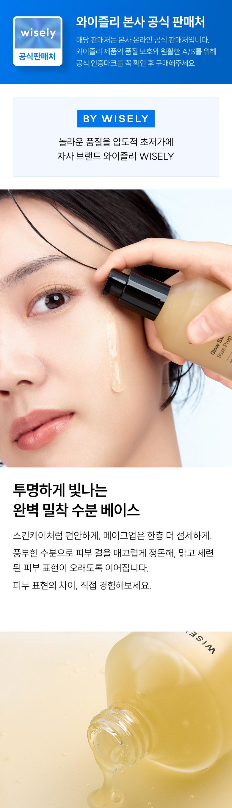Jeulri Orae Mekeueop Glow Base Peurep 60 ml, 1 Pack (와이즐리 오래가는 메이크업 글로우 베이스 프렙 60ml, 1개)