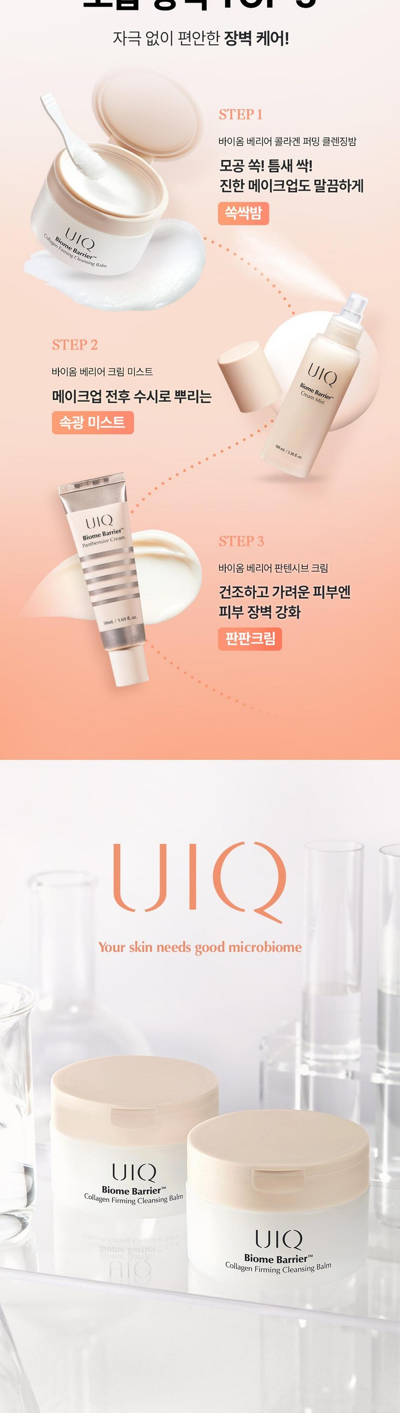 Yukeu Baom Berry Eo Collagen Peoming Cleansing Bam , 100 ml, 1 Pack (유이크 바이옴 베리어 콜라겐 퍼밍 클렌징 밤, 100ml, 1개)