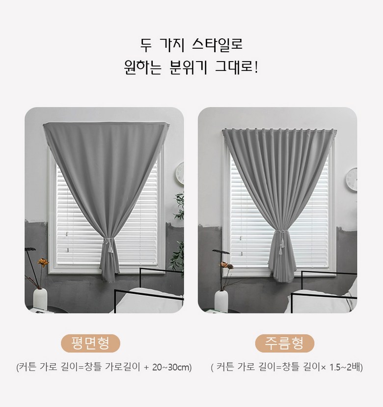 Riboa Mutagong But Belkeu Danyeol Ammakkeoteun (리보아 무타공 붙이는 벨크로 단열 암막커튼)