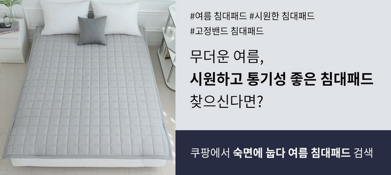 Suk Noodles Nupda Gojeongbaendeu Alreoji Care Jindeugibangji Nubim Hanggyun Chimdaepaedeu SS Q Super Singgeul Kwin , Rateugeure (숙면에 눕다 고정밴드 알러지케어 진드기방지 누빔 항균 침대패드 SS Q 슈퍼싱글 퀸, 라이트그레이)