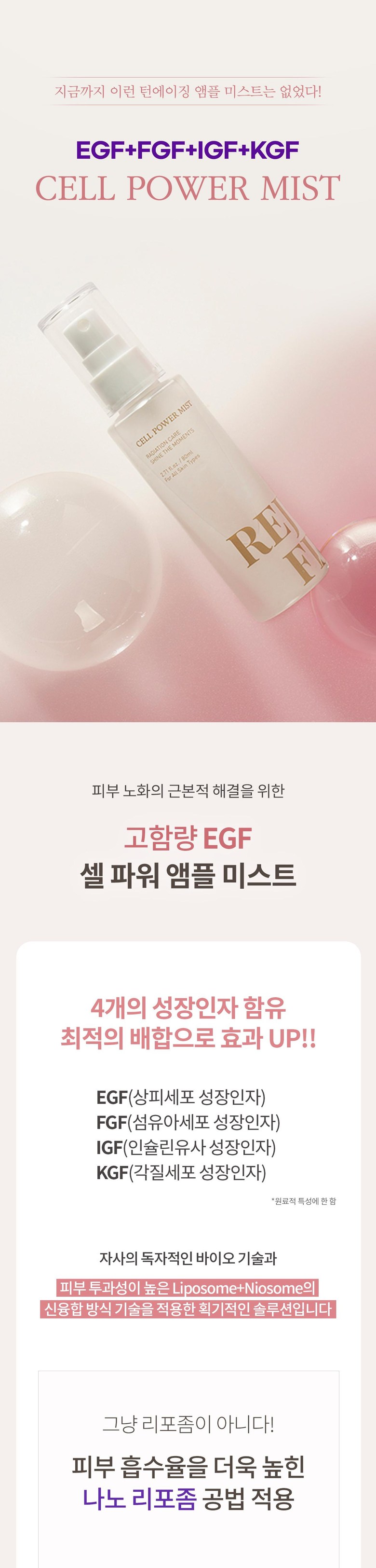 Pulcheo Gohamryang EGF Ampoule Mist , 2 Pack , 80 ml (풀네이처 고함량 EGF 앰플 미스트, 2개, 80ml)
