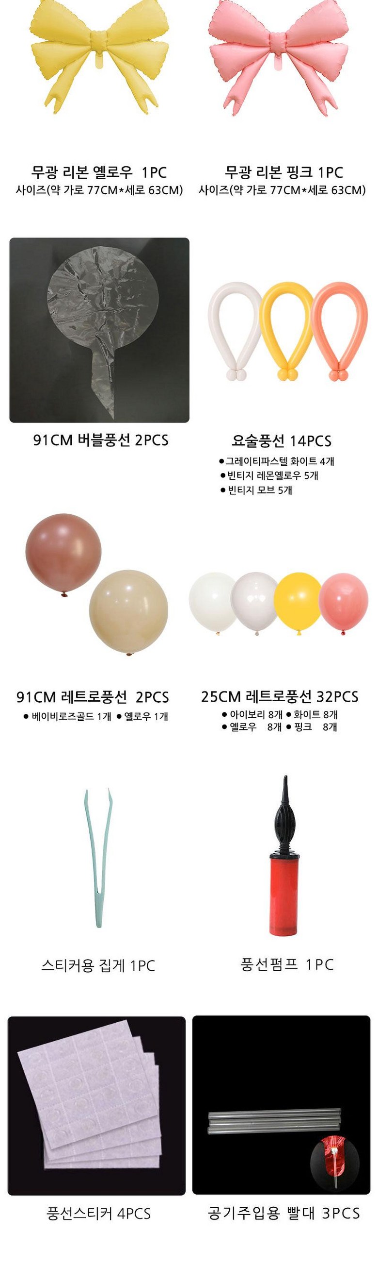 Patirang Haeng Use Ribon Pungseon Gidung Set 2 Pack , 1 Set , 26) Pink Blue Pack Hak ([파티랑]행사용 리본 풍선 기둥 세트 2입, 1세트, 26)핑크블루 입학)