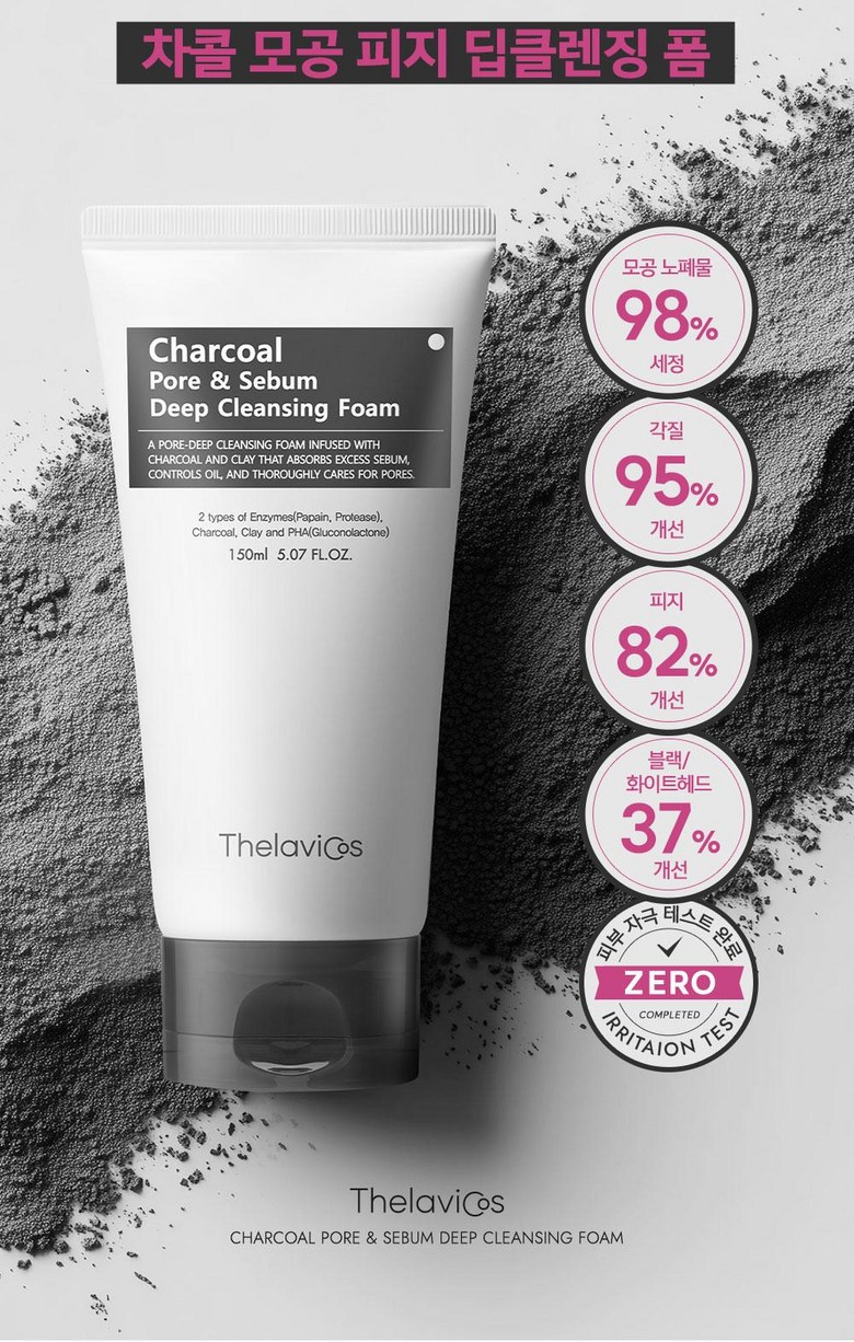 Terabikoseu Chakol Pore Sebum Deep Cleansing Foam Cleansing Blackhead Whitehead Sebum Heupchak Pore Cheongso Nopyemul Set Jeong Subuji Gakjil Care Yakalkalriseong (테라비코스 차콜 모공 피지 딥클렌징 폼 클렌징 블랙헤드 화이트헤드 피지흡착 모공청소 노폐물세정 수부지 각질케어 약알칼리성 피부진정 저자극 피지개선, 2개, 150m