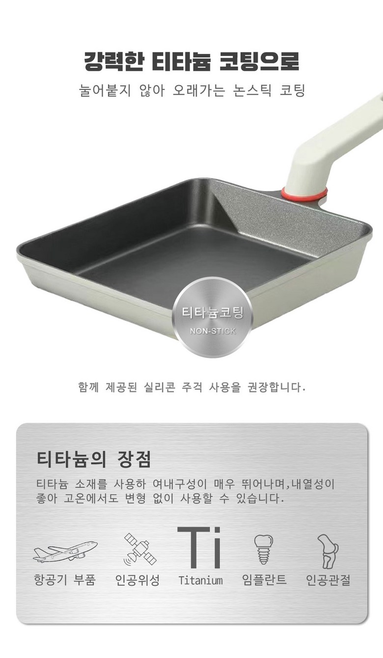 Mostrin Indeoksyeon Titanyum Daehyeong Egg Malpaen Silrikon Dwijip Pack Set , 1 Set , 22 cm (Mostrin 인덕션 티타늄 대형 계란말이팬 실리콘 뒤집개 세트, 1세트, 22cm)