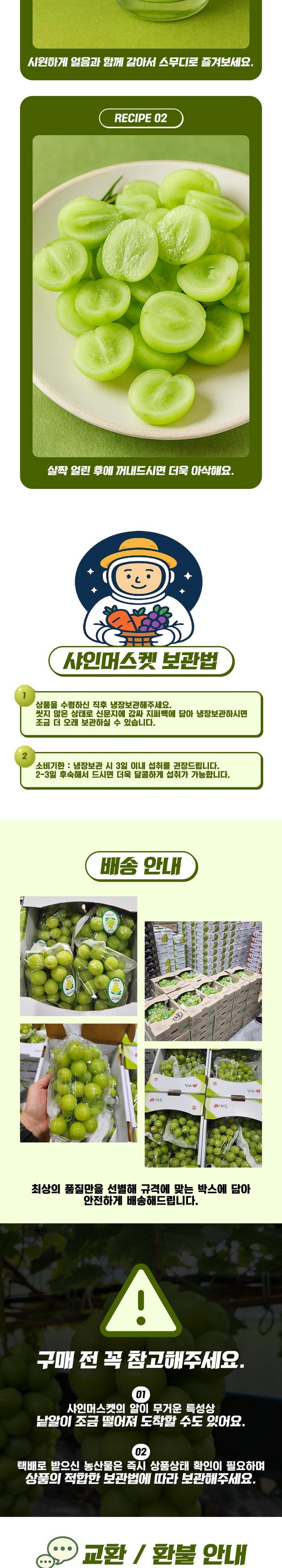 Ujunongbu Mango Grape Ssieops Grape High Sweetness Syainmeoseuket 1 Box 2 KG(2~4 Su ) (우주농부 프리미엄 망고포도 씨없는포도 고당도 샤인머스켓 1박스 2KG(2~4수))