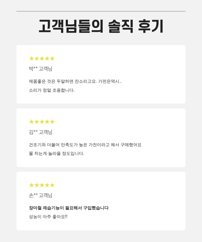 LG 휘센 오브제컬렉션 제습기 편리한 물통 관리 이미지