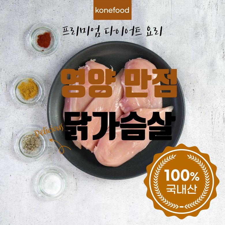 케이원푸드 냉동 국내산 닭가슴살, 10개, 1kg 상세 1
