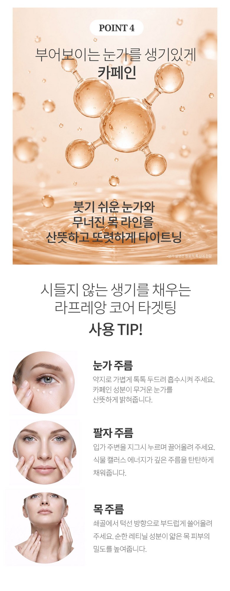 Rapeureang Kaelreoseu Firming A Cream 25 ml Ma Mok Anti-Wrinkle Pack Seon Anti-Aging Cream 2 Pack (라프레앙 캘러스 탄력 아이크림 25ml 이마 목 주름개선 안티에이징 크림 2개)