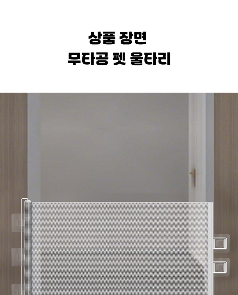 LA DERIVE Petanjeonmun Banjadonggulrim Meswi Firming It Goyanganjeonmun Gangaji Goyang Ultari Peteo , 1 Pack , Huinsaek (LA DERIVE 펫안전문 반자동굴림 메쉬 탄력있는 고양이안전문 강아지 고양이 울타리 펫도어, 1개, 흰색)