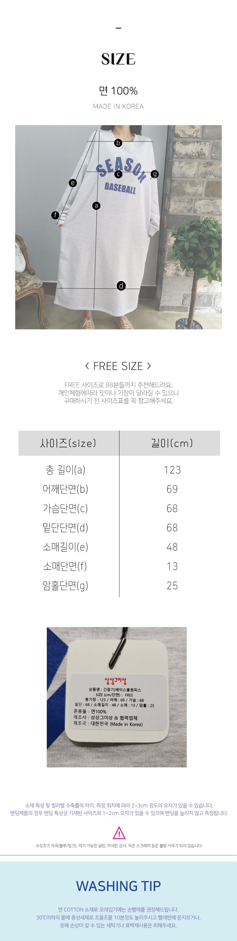 상상그이상 여성용 국내제작 간절기 베이스볼 원피스 빅사이즈 레터링 롱티셔츠 심플 포인트 사계절 면 데일리룩 상세 이미지 10