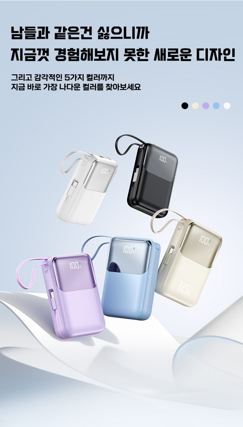 Auseuhil PD 22.5 W QC 3.0 Gosok Charging Cable Chehyeong Large Size Bojo Pear Teori 20000 mAh, Peopeul (아우스힐 PD 22.5W QC3.0 고속충전 케이블 일체형 대용량 보조배터리 20000mAh, 퍼플)