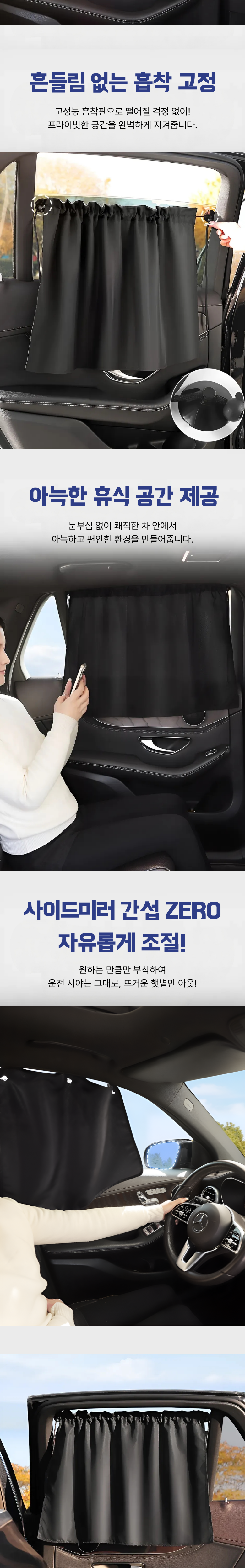 Jeseudi Heupchaksik Charyang Haetbitri Pack Keoteun , 2 Pack , Black (제이스디 흡착식 차량 햇빛가리개 커튼, 2개, 블랙)