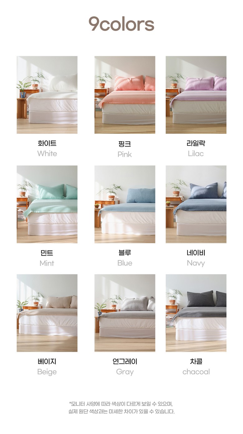On 60 Su Sun Noodles Pigeumeonteu Julnubim Bul Gyeom Paedeu 9 color, White (온도 60수 순면 피그먼트 줄누빔 이불 겸 패드 9color, 화이트)