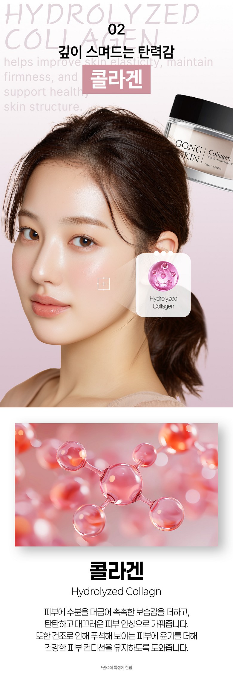 Gong Toner Collagen Anti-Wrinkle Pack Seon Cream , 50 ml, 1 Pack (공스킨 콜라겐 주름개선 크림, 50ml, 1개)