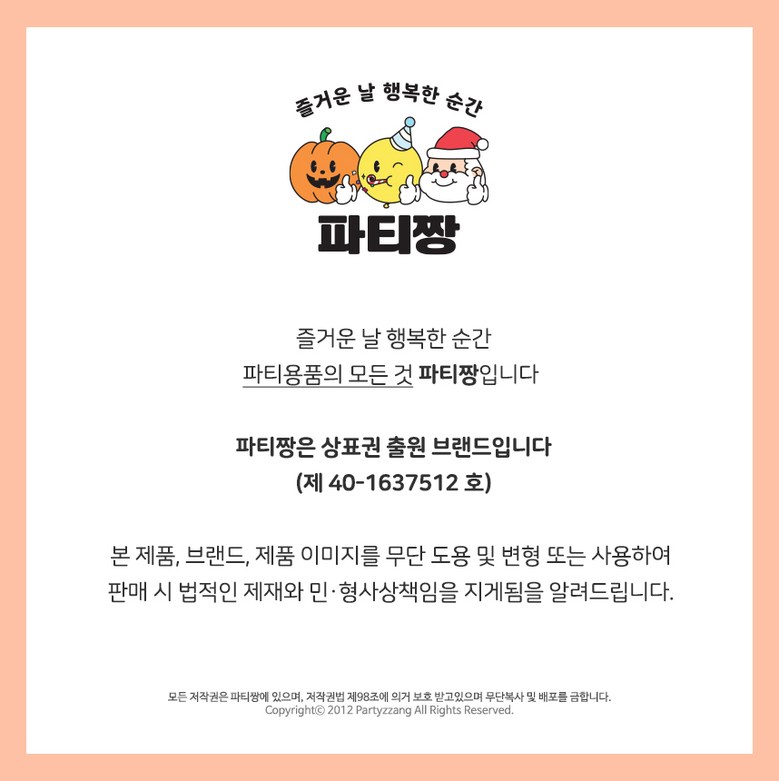 Patijjang Joleop Raendeu Pungseon Keoteun Set GRAD Chukha Pati Sopum , 1 Pack , Jeungseo (파티짱 졸업 가랜드 풍선 커튼 세트 GRAD 축하 파티 소품, 1개, 증서)