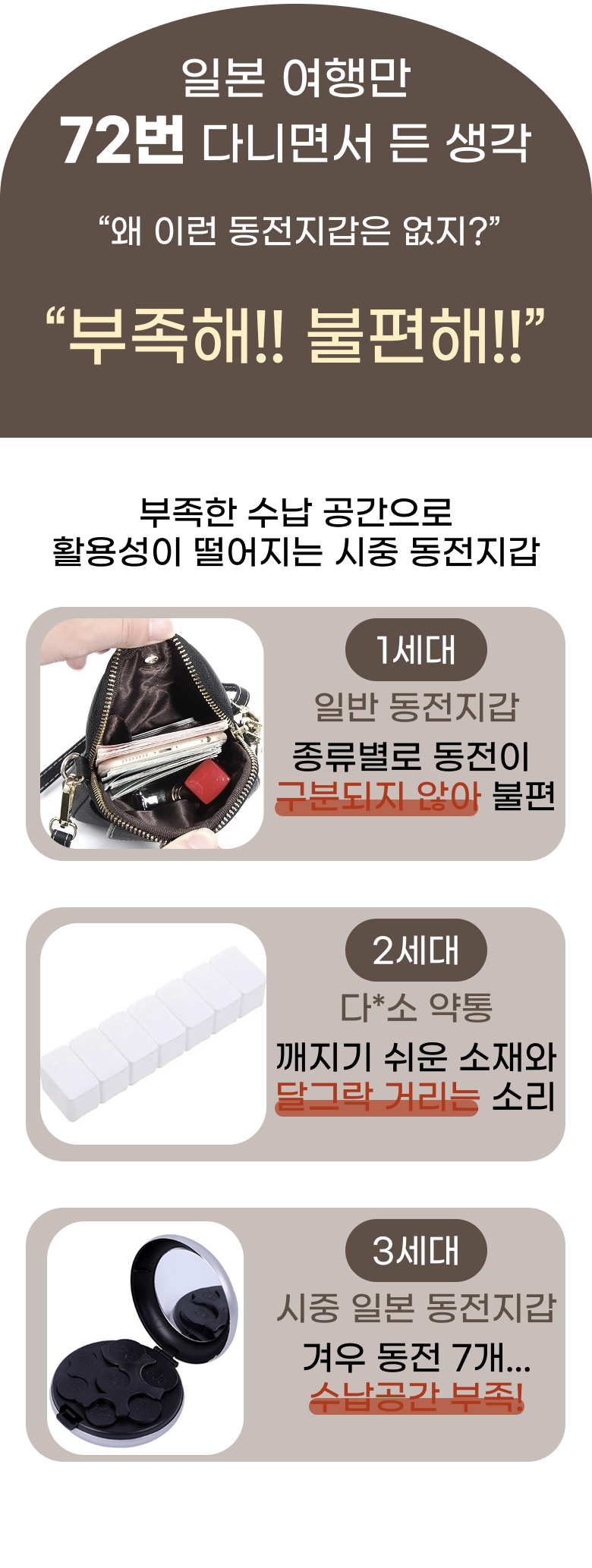 솔바인 도난방지 일본 엔화 대용량 동전지갑 손목 스트랩형 - 지갑 | 쿠팡