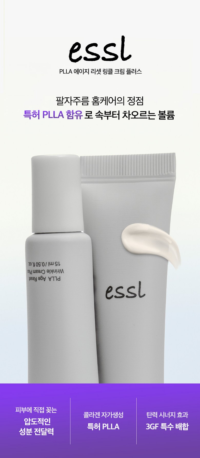 Paljapilreo Cream | Seul Selrateu PLLA Ji Riset Ringkeul Cream Peulreoseu , 1 Pack , 1 Pack (팔자필러크림 | 에슬 에셀라이트 PLLA 에이지 리셋 링클 크림 플러스, 1개, 1개입)