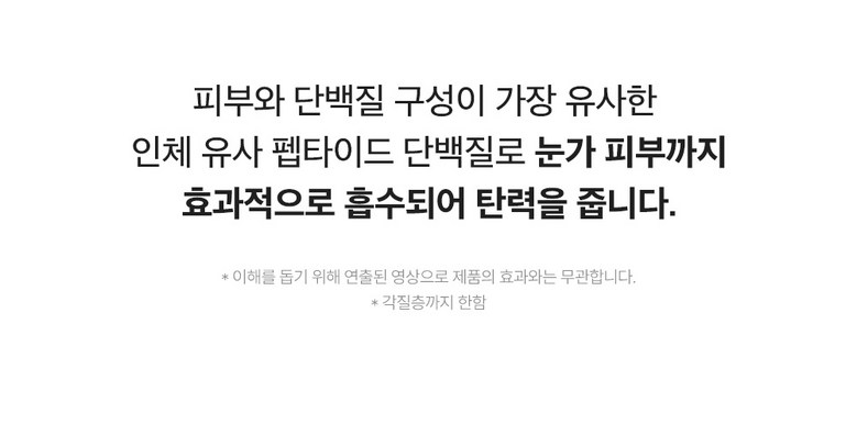 Composition Diteo Noksil Silkeu Peptadeu Intensibeu Lifting A Cream Large Size , 1 Pack , 50 ml (성분에디터 녹는실 실크 펩타이드 인텐시브 리프팅 아이크림 대용량, 1개, 50ml)