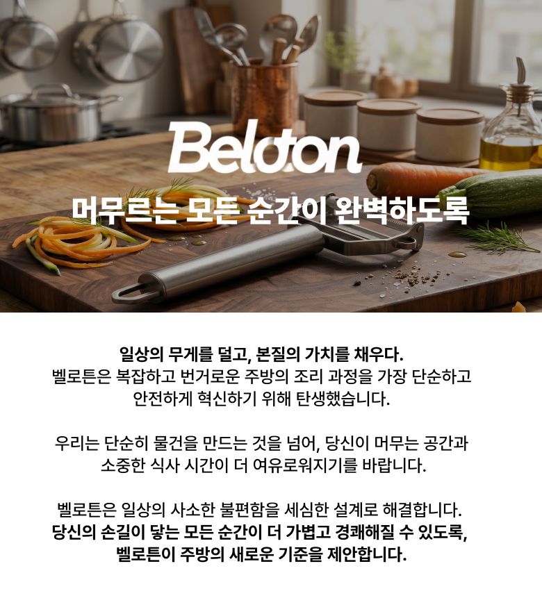 Belteun Seuteinriseu Yangbang Scent Dayong Manneung Chaekal , 1 Pack , Stainless (벨로튼 스테인리스 양방향 다용도 만능 채칼, 1개, 스테인레스)