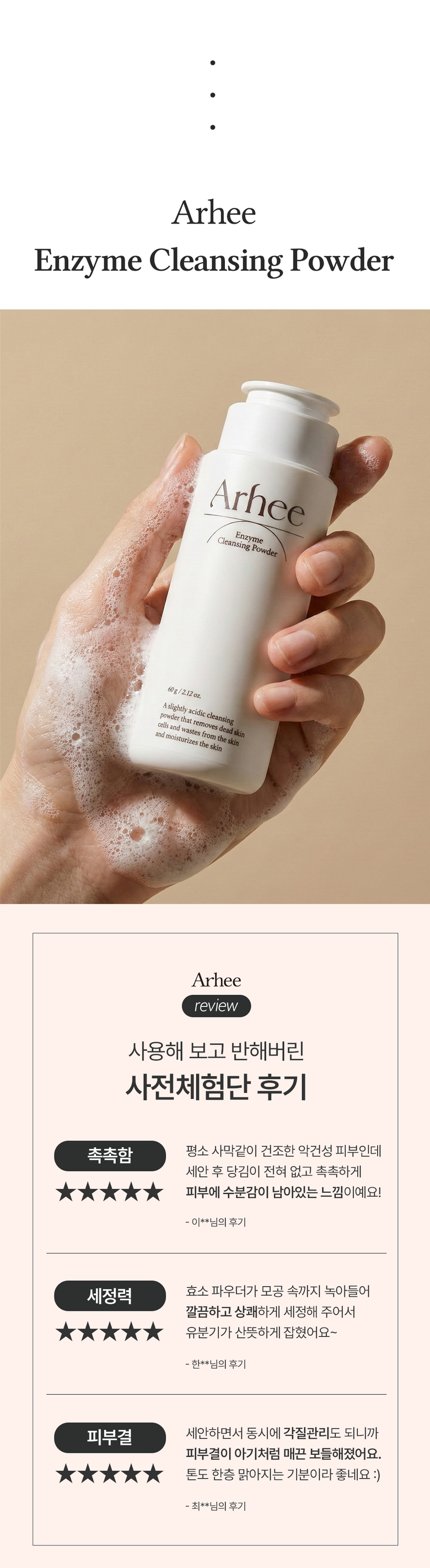 Areuhi Hyoso Set Anje Enjaim Cleansing Powder Cleanser , 1 Pack , 60 g (아르히 효소 세안제 엔자임 클렌징 파우더 클렌저, 1개, 60g)