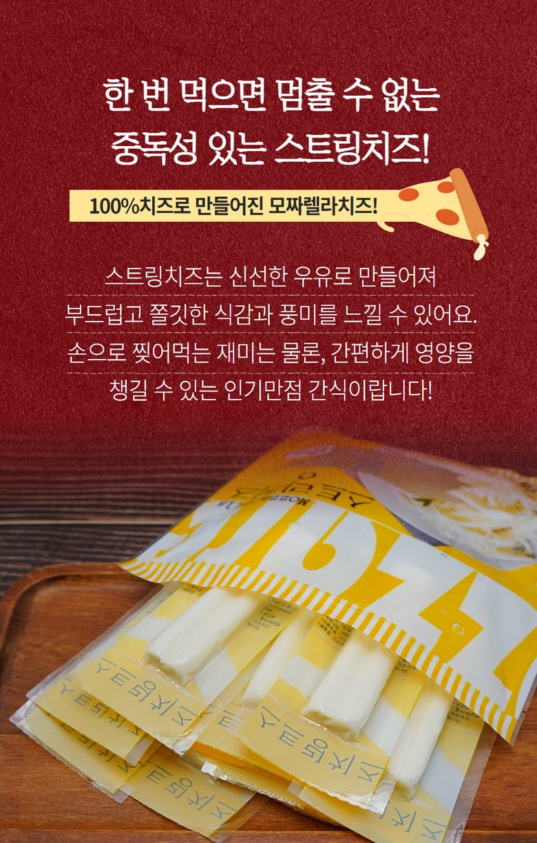 Seuteuring Cheese 200 g Mojjarelra Cheese Geonganggansik Pack Byeol Package , 1 Pack (스트링치즈 200g 모짜렐라치즈 건강간식 개별포장, 1개)