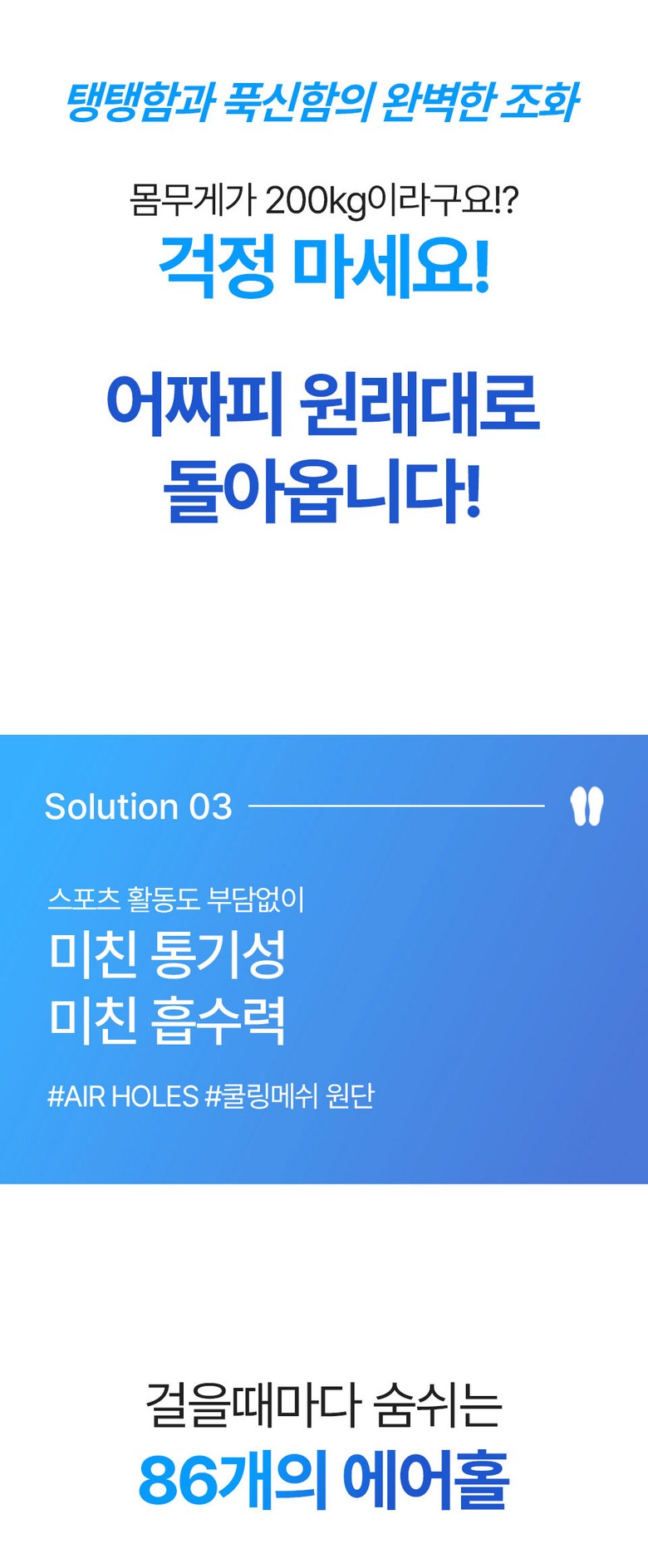 닥터메모리 발충격 32% 감소 특허 무중력 발편한 족저근막 보호 아치 신발깔창 상세 이미지 43