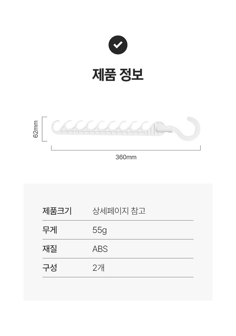 Jipttokttok Gongganhwalyong Multi Hwak Sheets Otgeol , 2 Pack , White (집똑똑이 공간활용 멀티확장 옷걸이, 2개, 화이트)