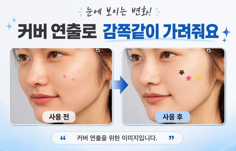 Tibiti 5 Set Dae Byeol Moyang Acne Keobeo Spot Paechi , 1 Pack , 200 Pack (티비티 5세대 별 모양 여드름 커버 스팟 패치, 1개, 200개입)