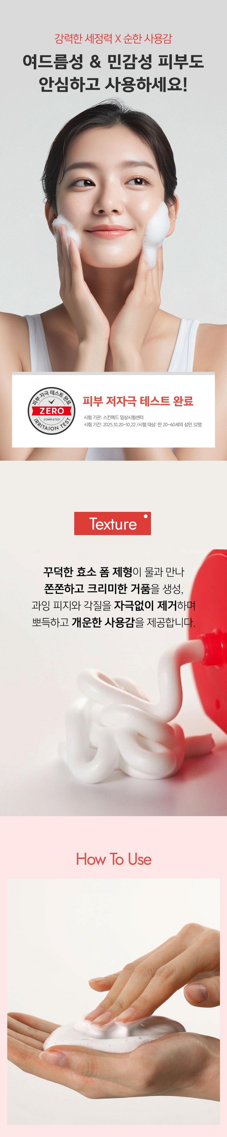 Terabikoseu Enjaim Acne Blemish Clear Foam Cleansing Trouble Jop Rice Acne Hwanongseong Acne Skin Gyeoljeongdon Soothing Pore Suryeom Yu Moisture Baelreo (테라비코스 엔자임 여드름 블레미쉬 클리어 폼 클렌징 트러블 좁쌀여드름 화농성여드름 피부결정돈 진정 모공수렴 유수분밸런스 각질케어 약알칼리성 살리실산 피부진정 저자극 피지개선, 2개