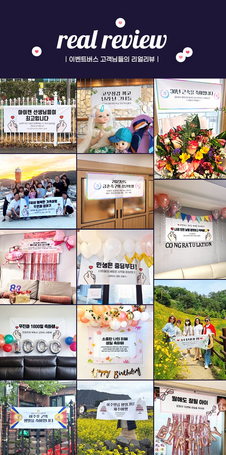 Jayumungu Jumunjejak Hyeonsumak Saeng Chukha Gehongbo Gyeongchuk Joleop Pack Hak Euntoe Gak Types Moim A Hyeong , A 0001 Sonhateuppyongppyong , Se (자유문구 주문제작 현수막 생일 축하 가게홍보 경축 졸업 입학 은퇴 각종모임 A형, A0001 손하트뿅뿅, 선택안함)