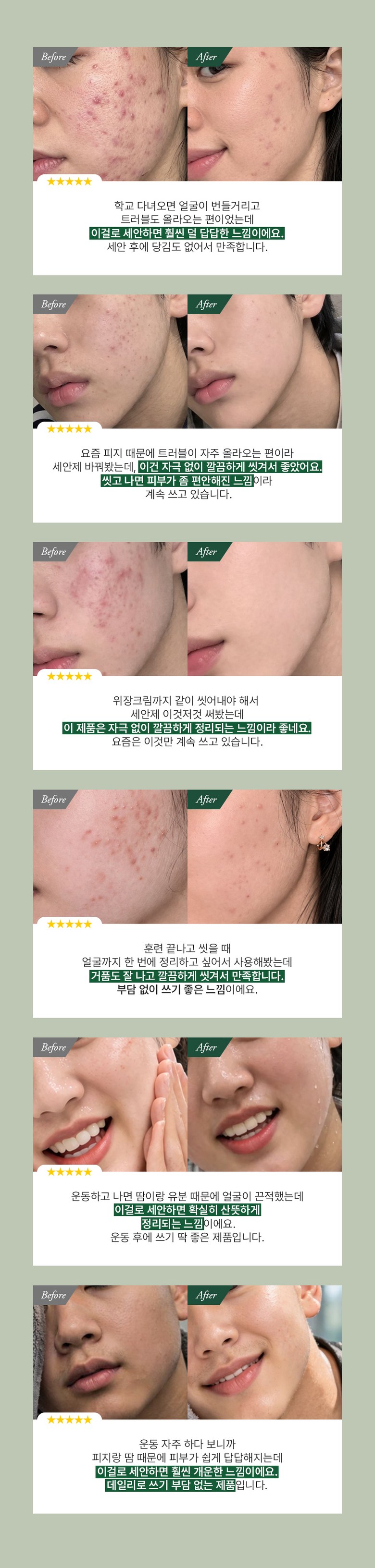 Jiemjienreukoseu Ssuk Rice Cake Soothing Green Tea Salrisilsan Hyoso Powder Cleanser , 50 g, 1 Pack (지엠지엔르코스 쑥떡 진정 녹차 살리실산 프리미엄 효소 파우더 클렌저, 50g, 1개)