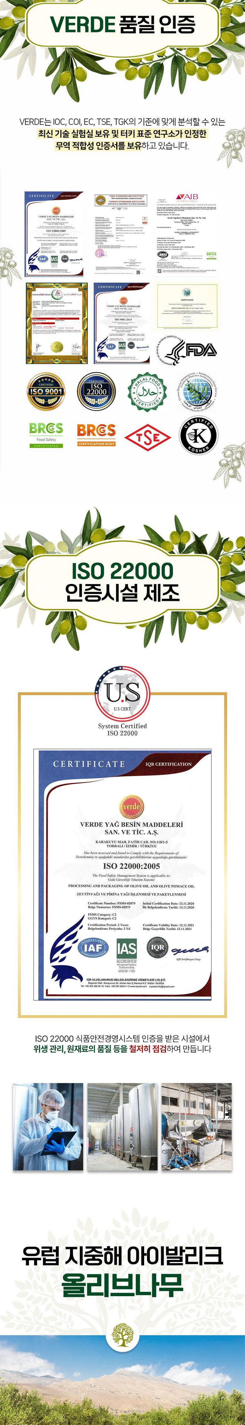 Bereude Extra Beojin Olribeu Oil Hand Piking IOC Gukjeolribeuhyeophoe Pumjilinjeung , 1 Pack , 1 L (베르데 엑스트라버진 올리브오일 핸드피킹 IOC 국제올리브협회 품질인증, 1개, 1L)