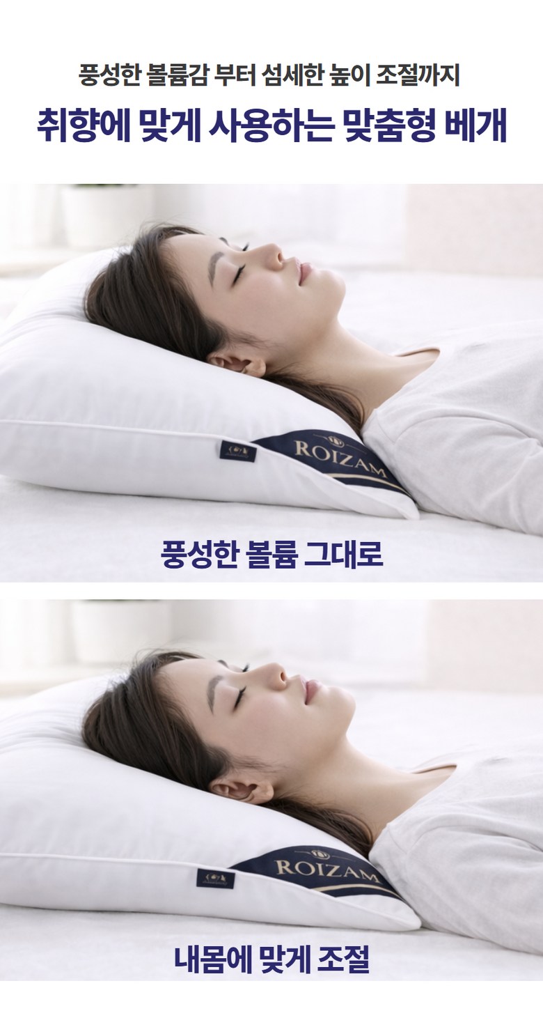 Jam Pyeonan 5 Seong Grade Suk Noodles Hotel Be Pack , 2 Pack , Milkeu White (로이잠 편안한 5성급 숙면 호텔 베개, 2개, 밀크화이트)