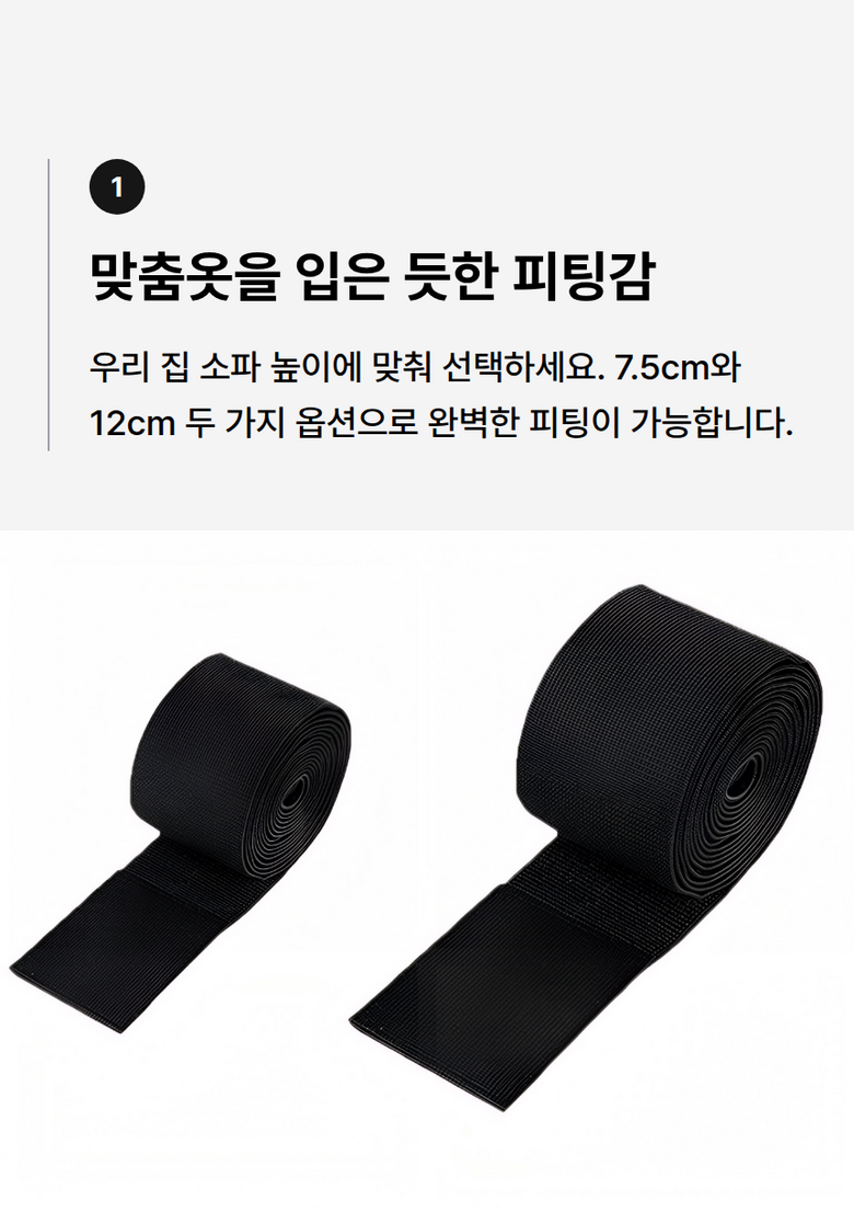 Syopa Mit Teumsaemak Rimmak Sinchukbaendeuhyeong , 1 Pack , Black Swildeu 2 Ho (쇼파 밑 틈새막이 가림막 신축밴드형, 1개, 블랙 쉴드 2호)