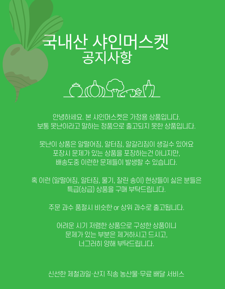 Gutpipeul Syainmeoseuket Syainmeoseuket Grape Sainmeoseuket Cheong Grape Grape Syain , 1 Box , Shine Muscat Ban 1 kg Naeoe (2-3 Song ) ([굿피플] 샤인머스켓 샤인머스켓포도 사인머스켓 청포도 포도 과일 샤인, 1박스, 샤인머스캣 일반 1kg내외(2-3송이))
