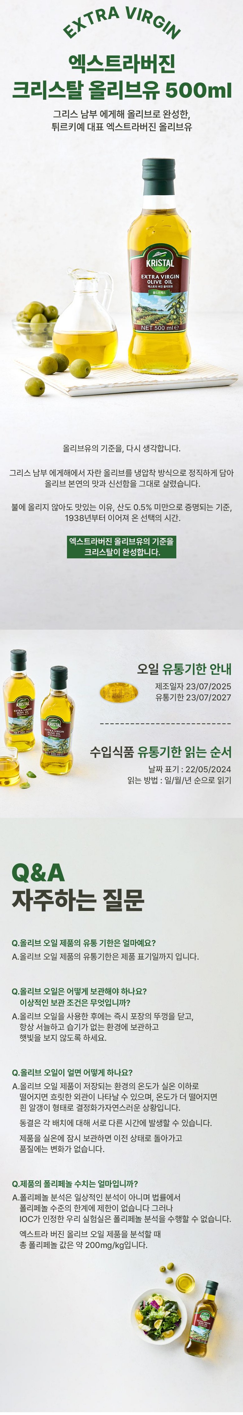 Extra Beojin Keuriseutal Olive Oil Naengapchak Jeosan Teoki 1 Wi , 1 Pack , 500 ml (엑스트라버진 크리스탈 올리브유 냉압착 저산도 터키 1위, 1개, 500ml)
