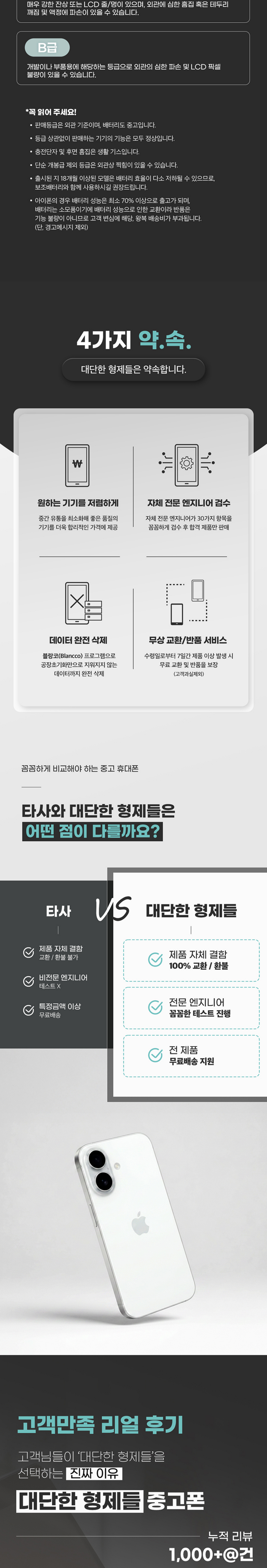 갤럭시 S26 울트라 256GB 블랙 이미지 4