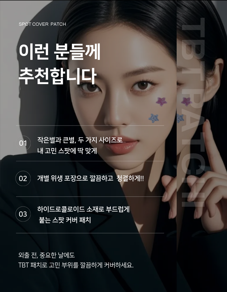 Tibiti Byeol Banjjak Moyang Acne Keobeo Spot Paechi , 1 Pack , 200 Pack (티비티 별 반짝이 모양 여드름 커버 스팟 패치, 1개, 200개입)