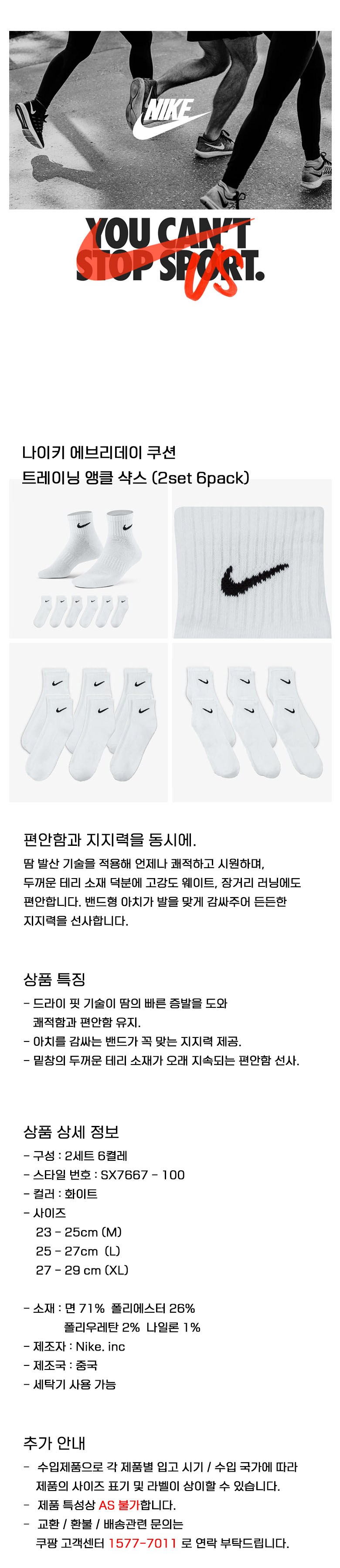 나이키 에브리데이 쿠션 트레이닝 앵클 샥스 스포츠 중목 양말(2세트 6켤레) 상세 이미지 1