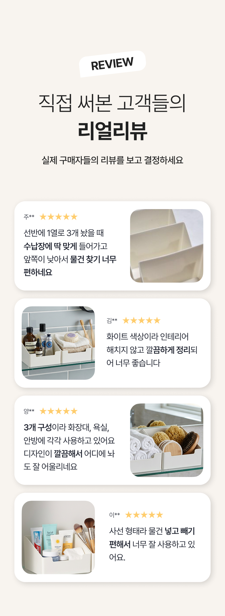 Ribore Dayong Yoksil Seonban Jeongriham , 3 Pack , White (리보레 다용도 욕실 선반 정리함, 3개, 화이트)